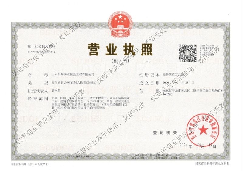營業執照